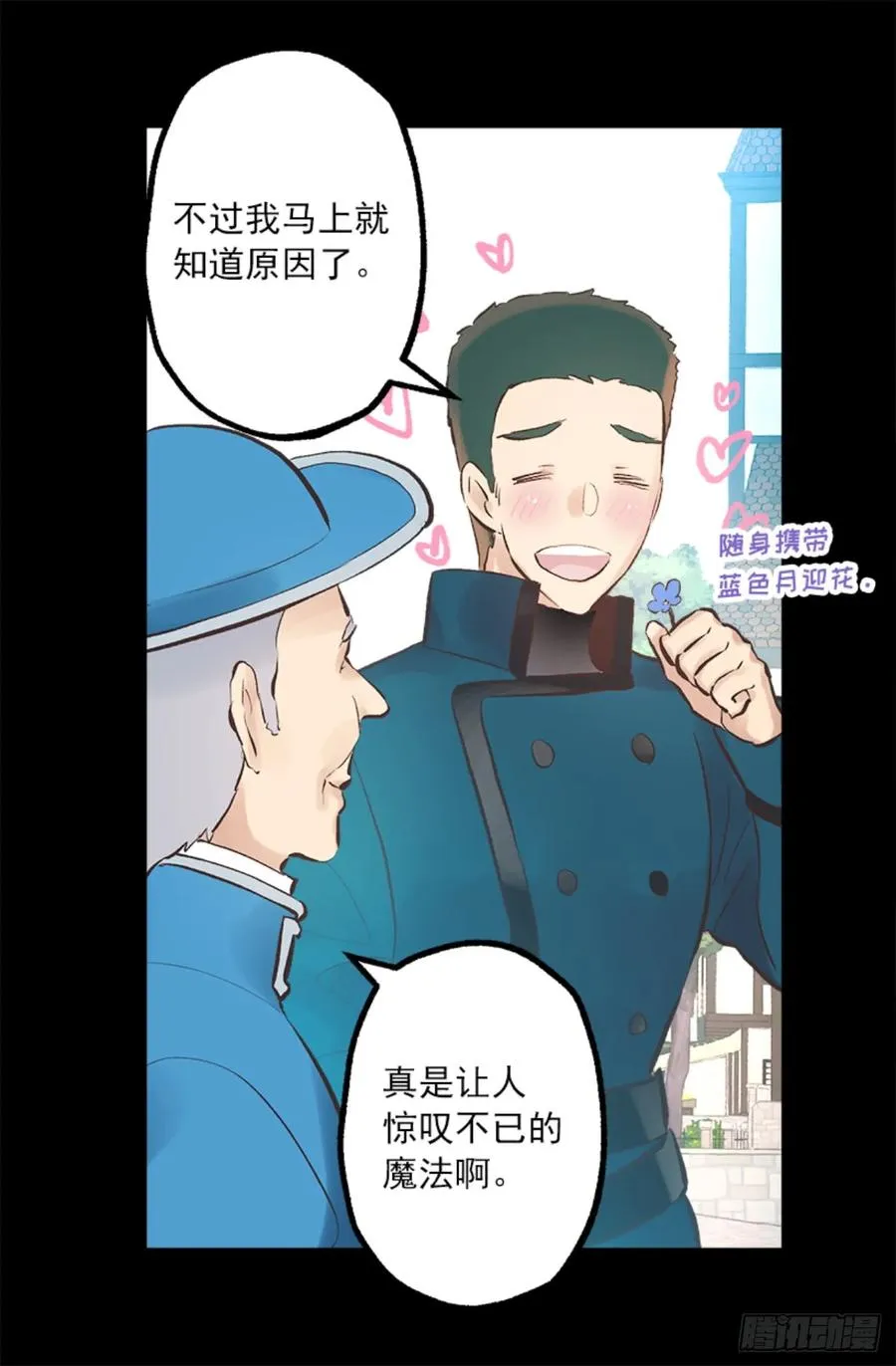 261.遗憾没能早些相识 第13页