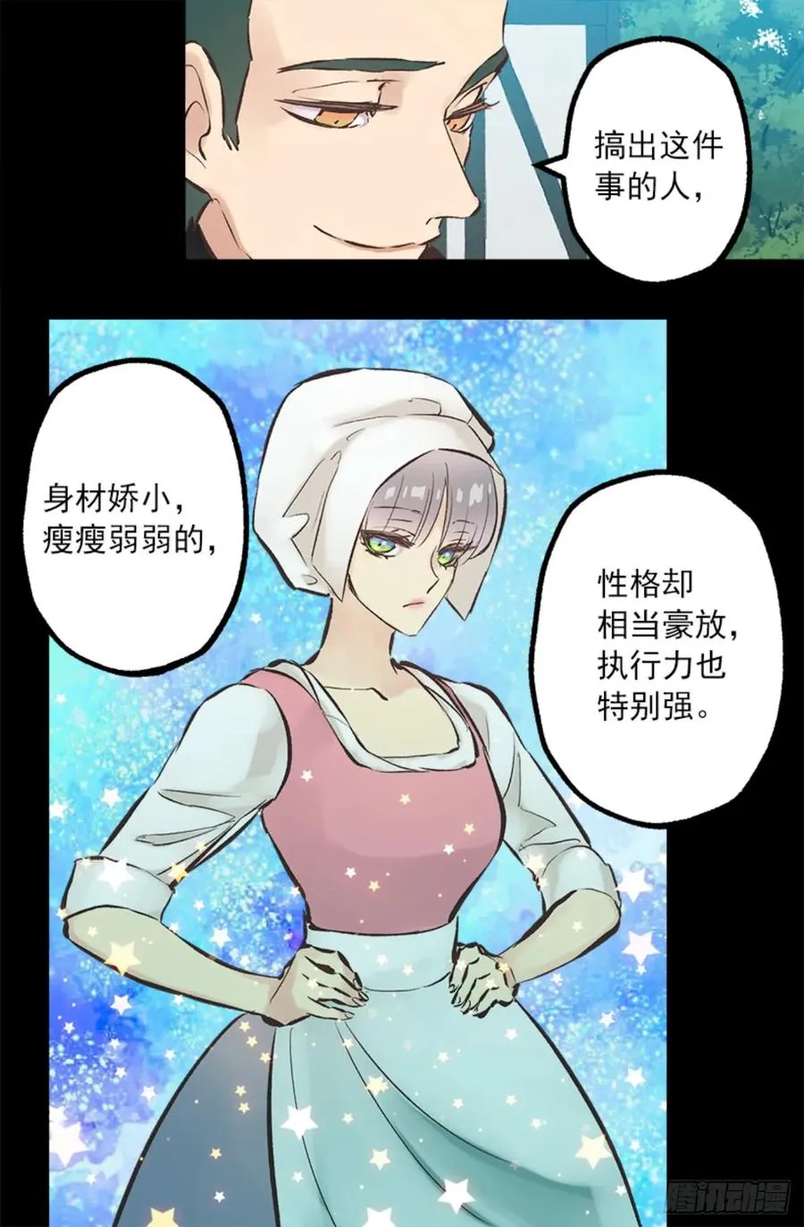 261.遗憾没能早些相识 第14页