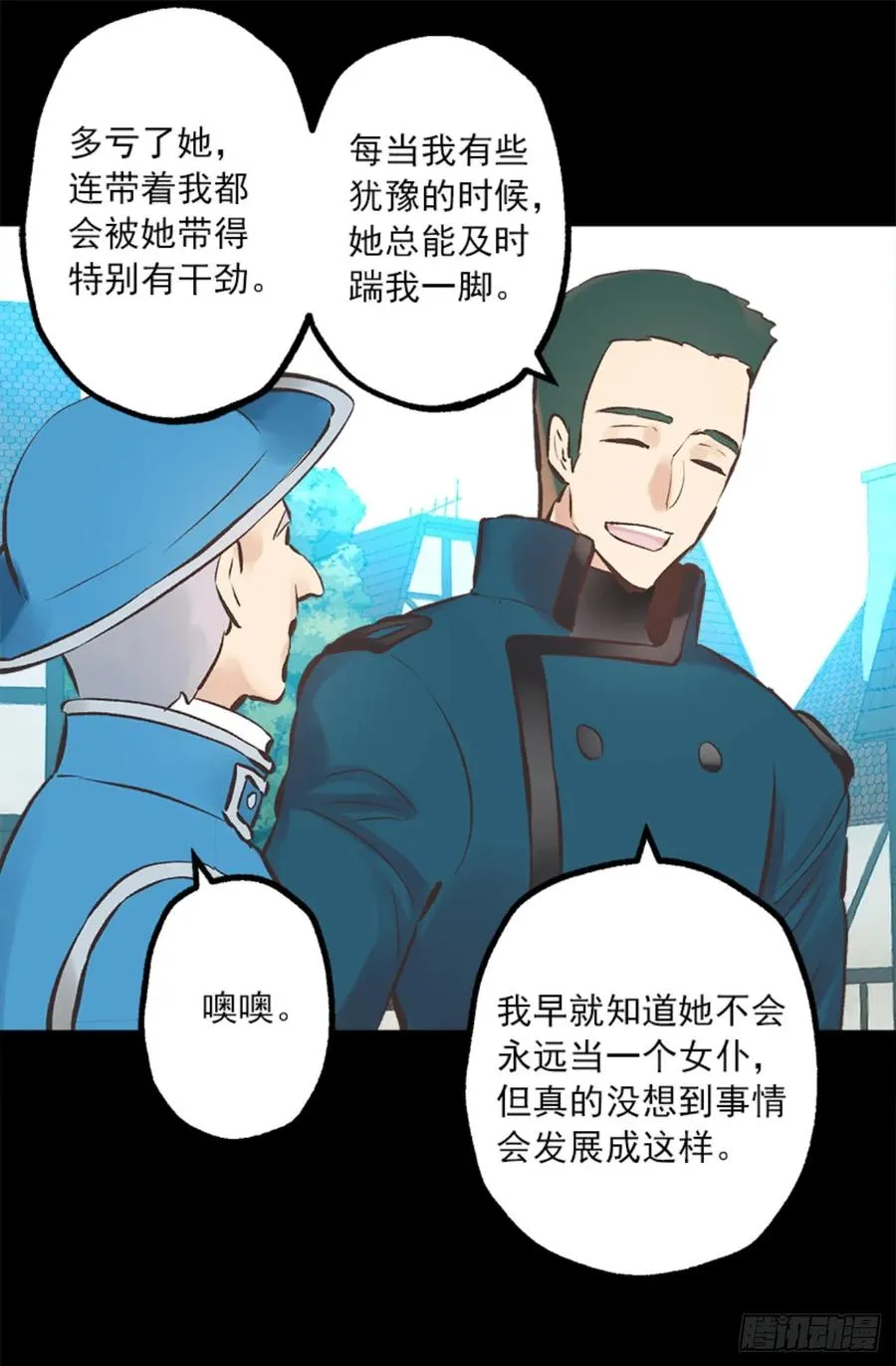 261.遗憾没能早些相识 第15页