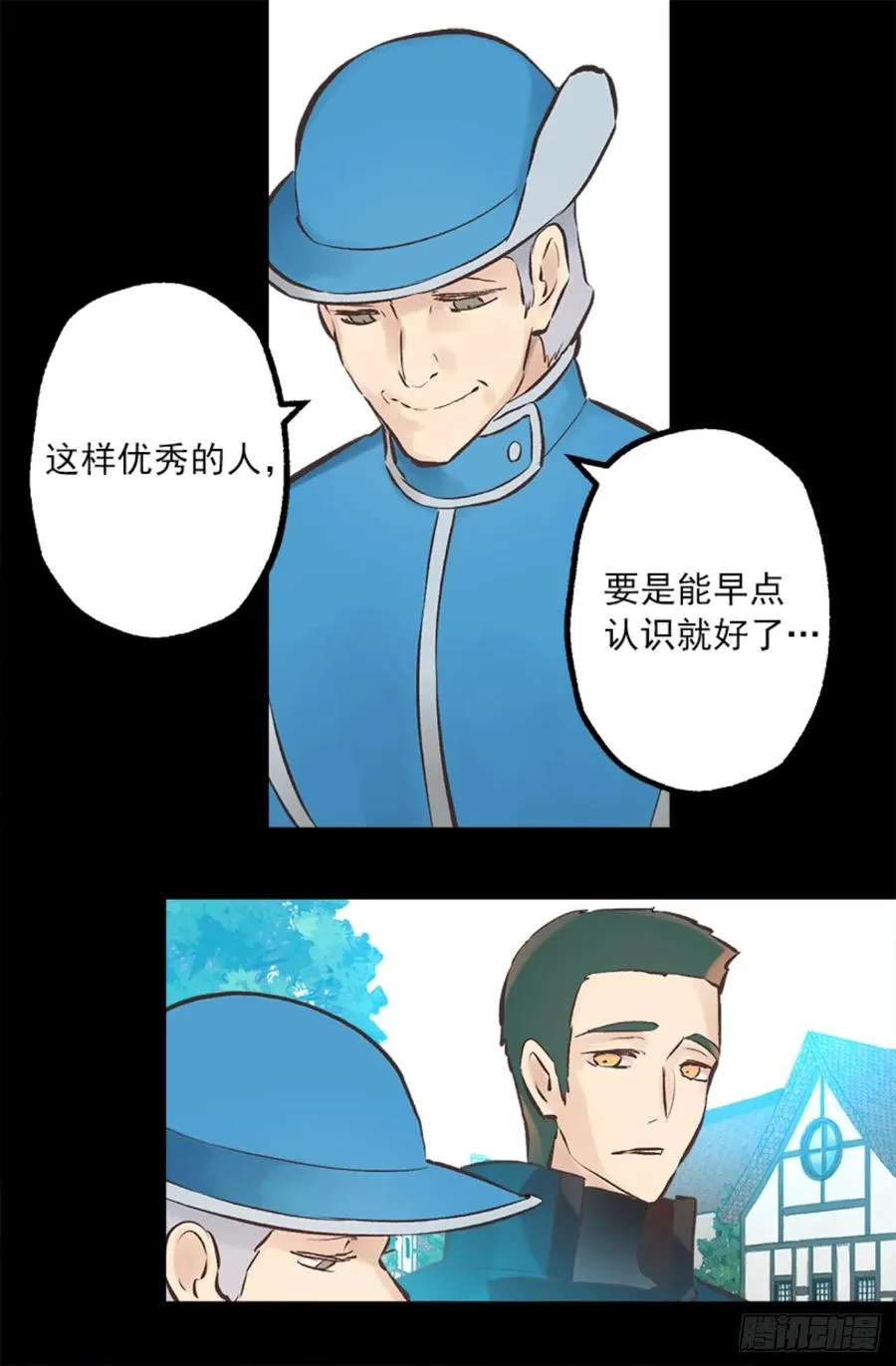 261.遗憾没能早些相识 第16页