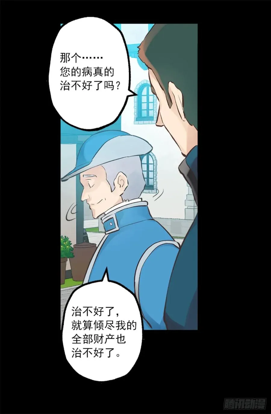 261.遗憾没能早些相识 第17页