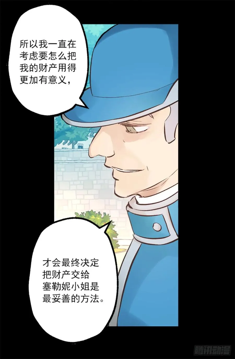 261.遗憾没能早些相识 第18页