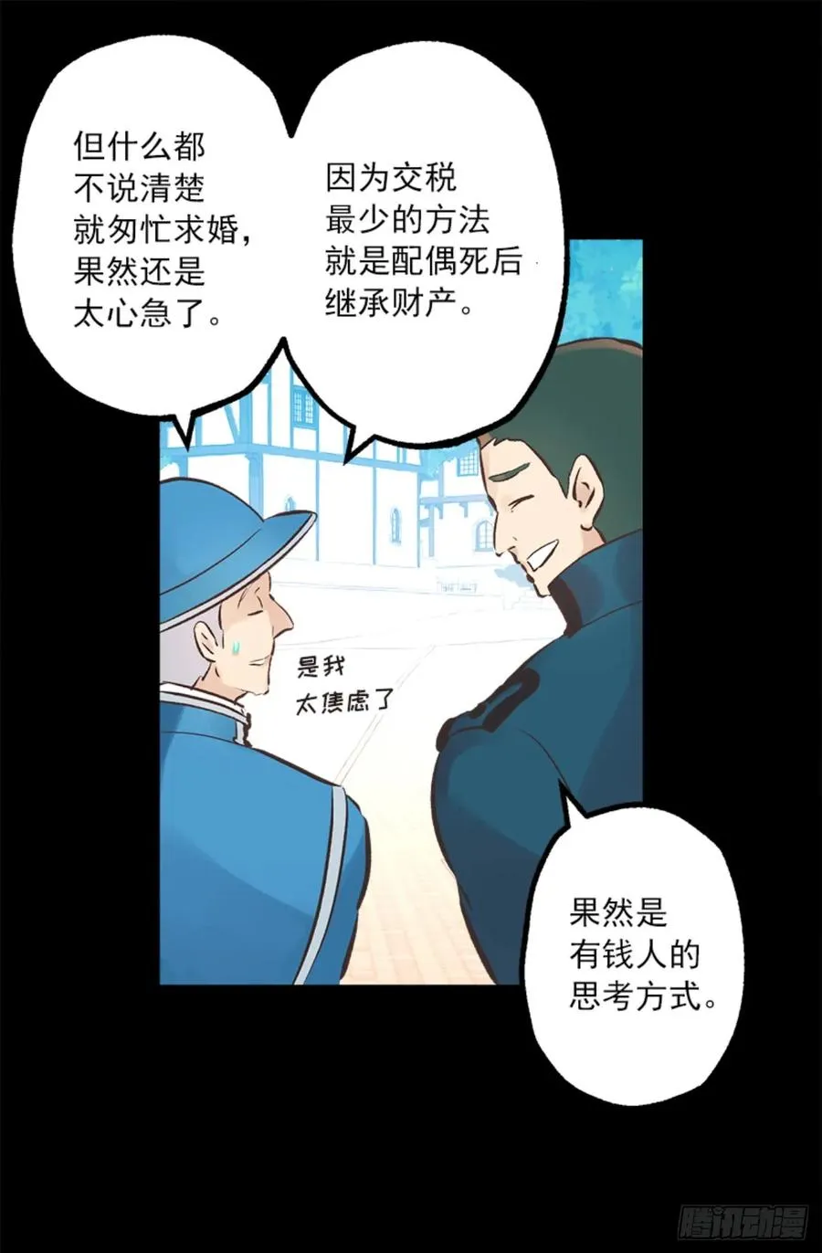 261.遗憾没能早些相识 第19页