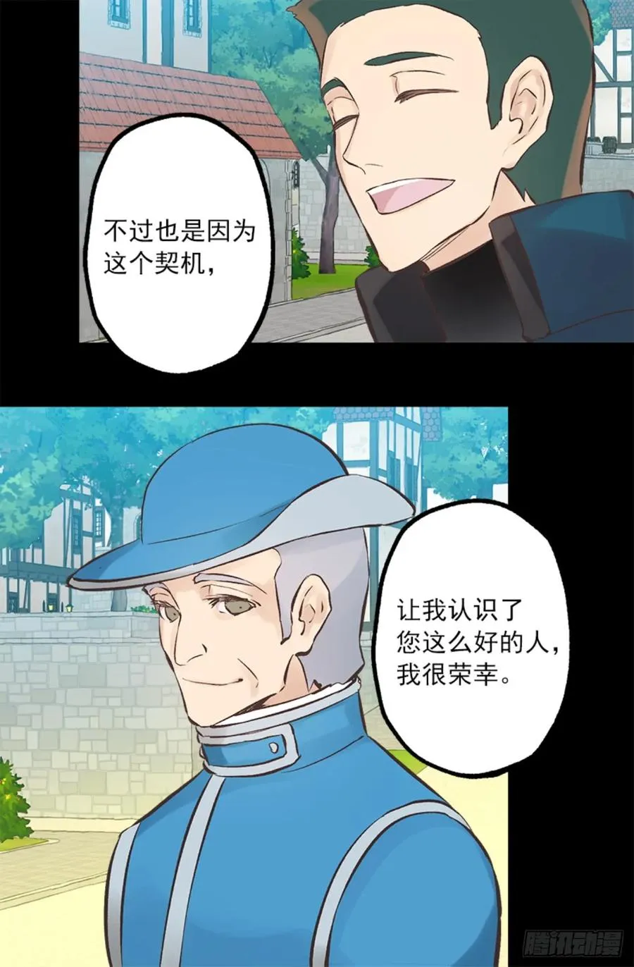 261.遗憾没能早些相识 第20页