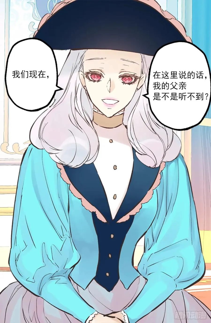 261.遗憾没能早些相识 第24页