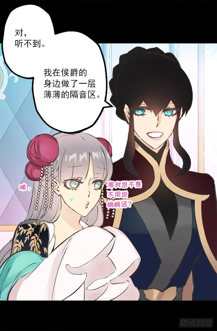 261.遗憾没能早些相识 第25页