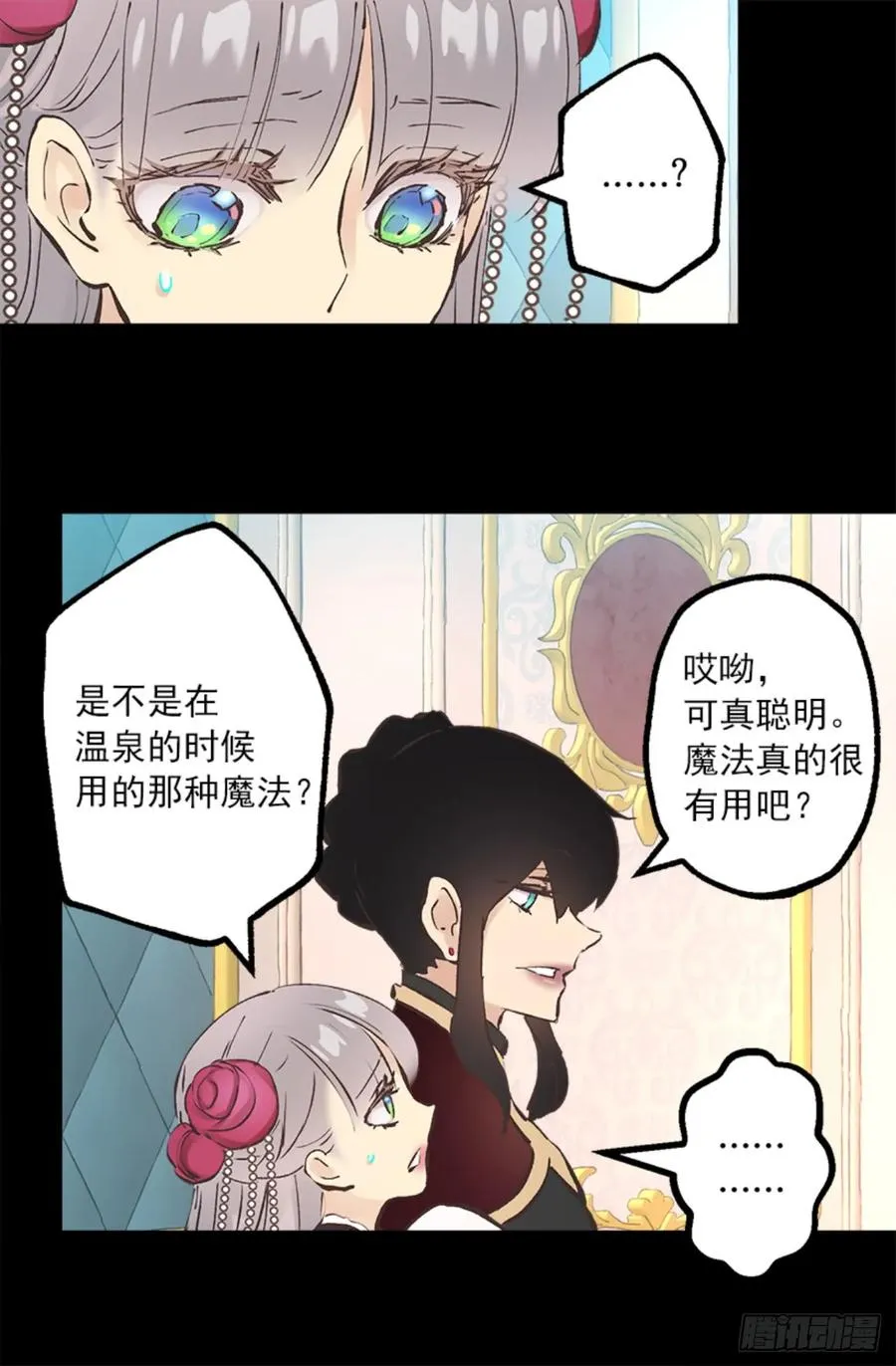 261.遗憾没能早些相识 第26页