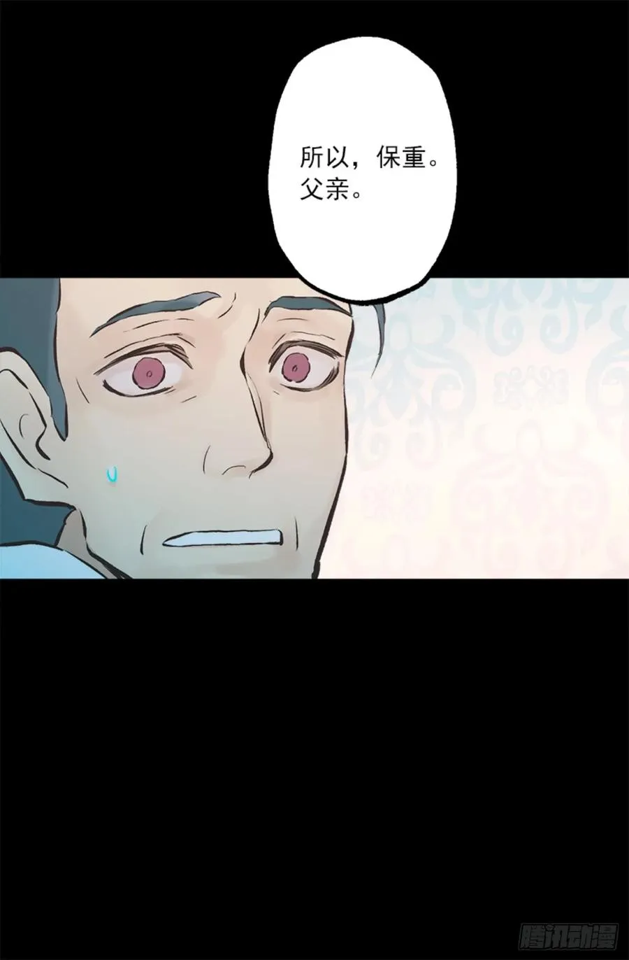 261.遗憾没能早些相识 第29页