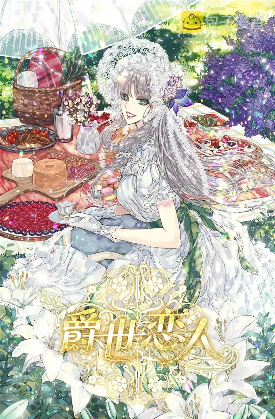 262.我所希望的世界 第1页