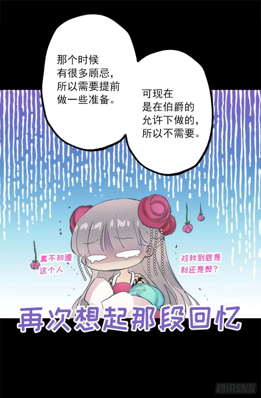 262.我所希望的世界 第2页