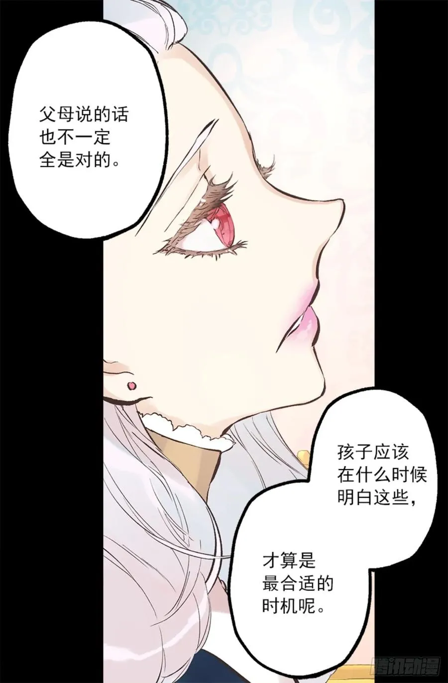 262.我所希望的世界 第9页