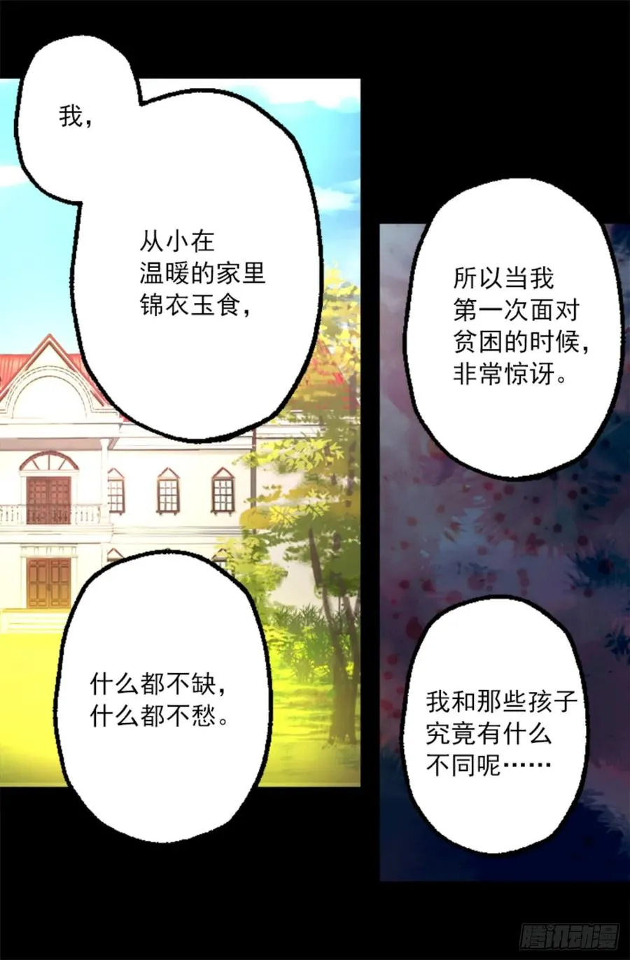 262.我所希望的世界 第10页