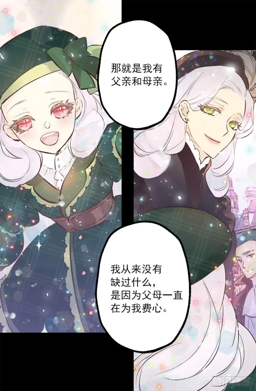 262.我所希望的世界 第11页