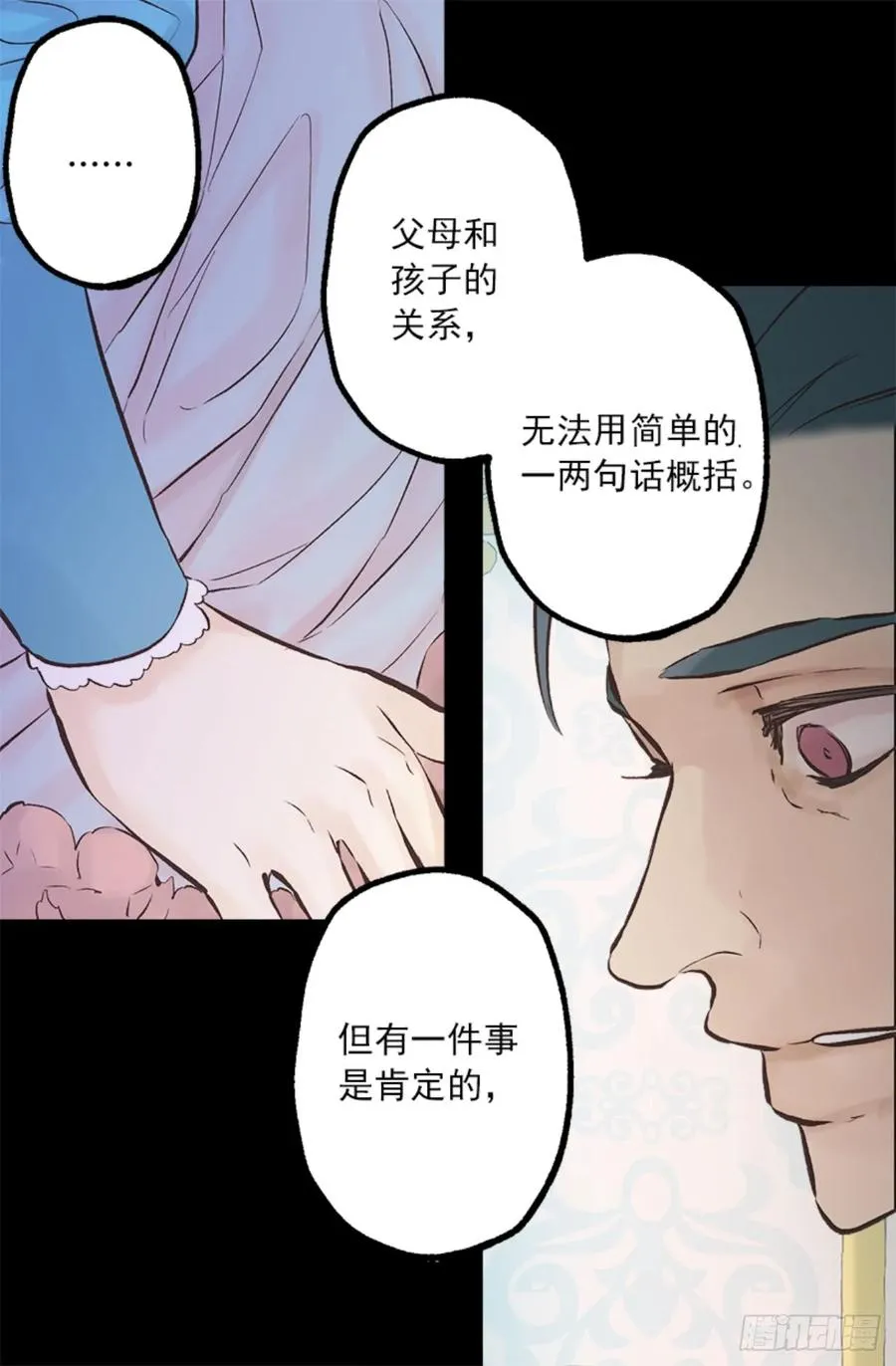 262.我所希望的世界 第14页