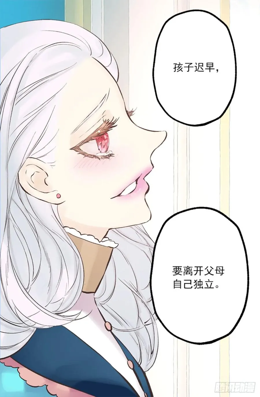 262.我所希望的世界 第15页