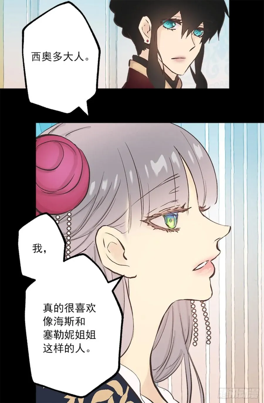 262.我所希望的世界 第22页