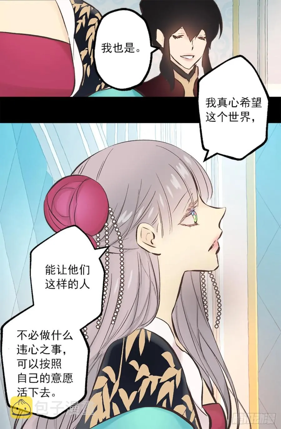 262.我所希望的世界 第23页
