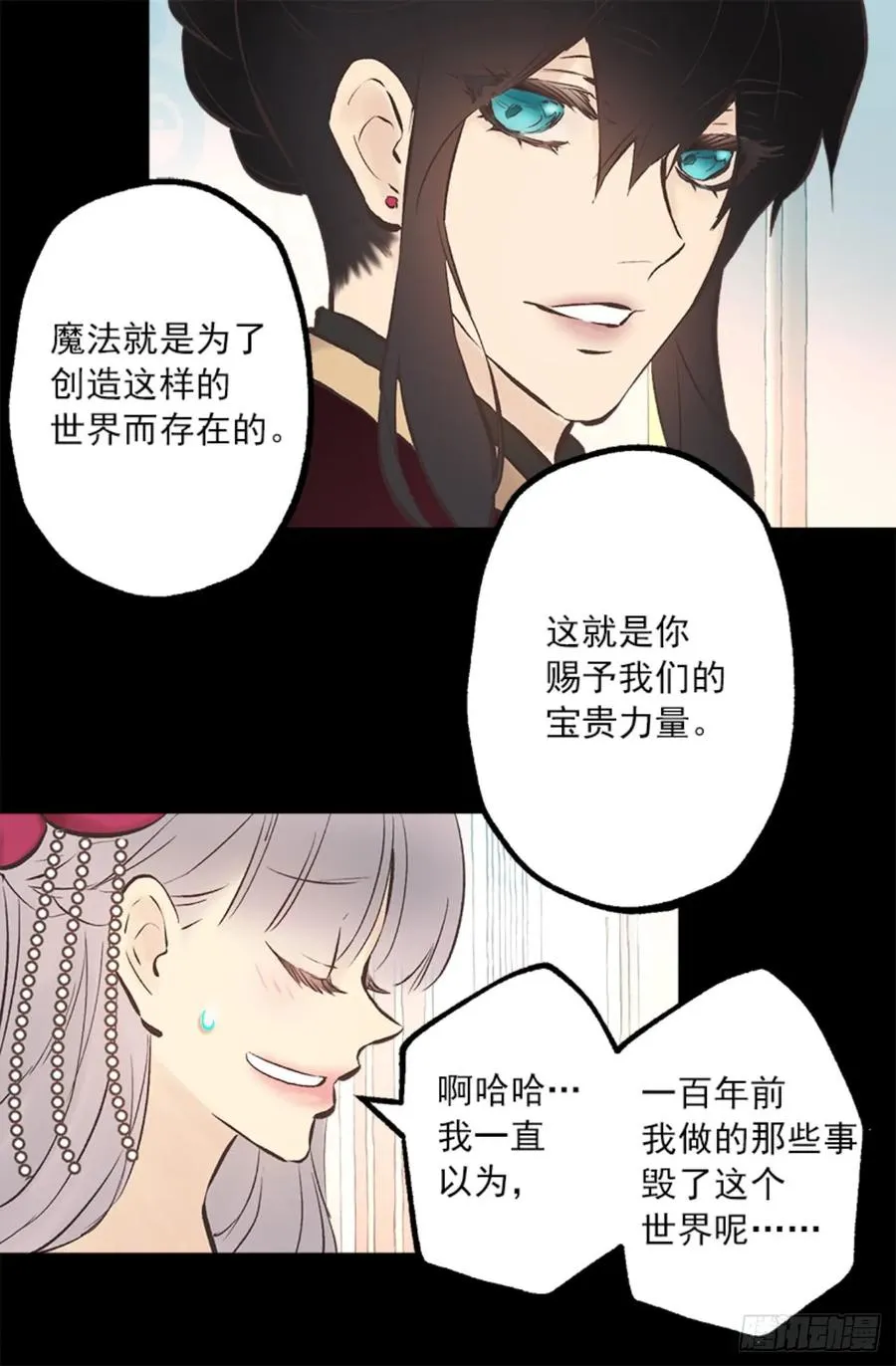 262.我所希望的世界 第24页