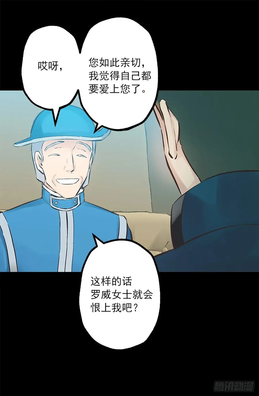 262.我所希望的世界 第29页