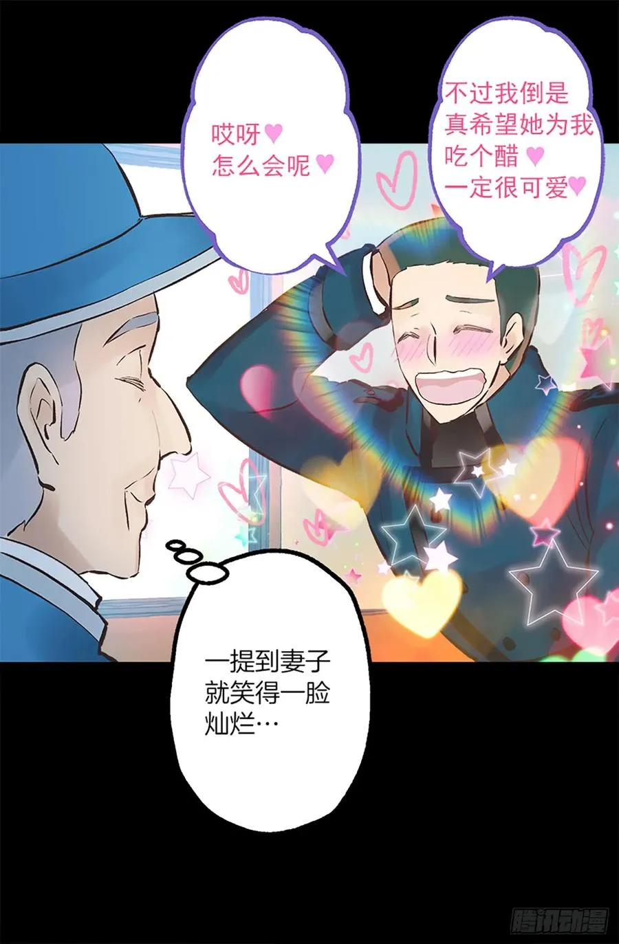 262.我所希望的世界 第30页