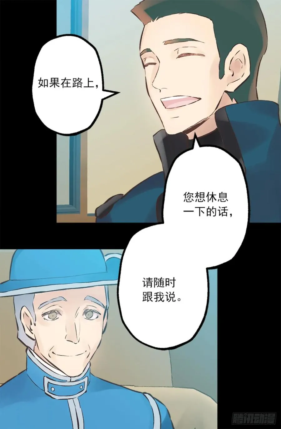 263.忠诚的卡尔 第4页