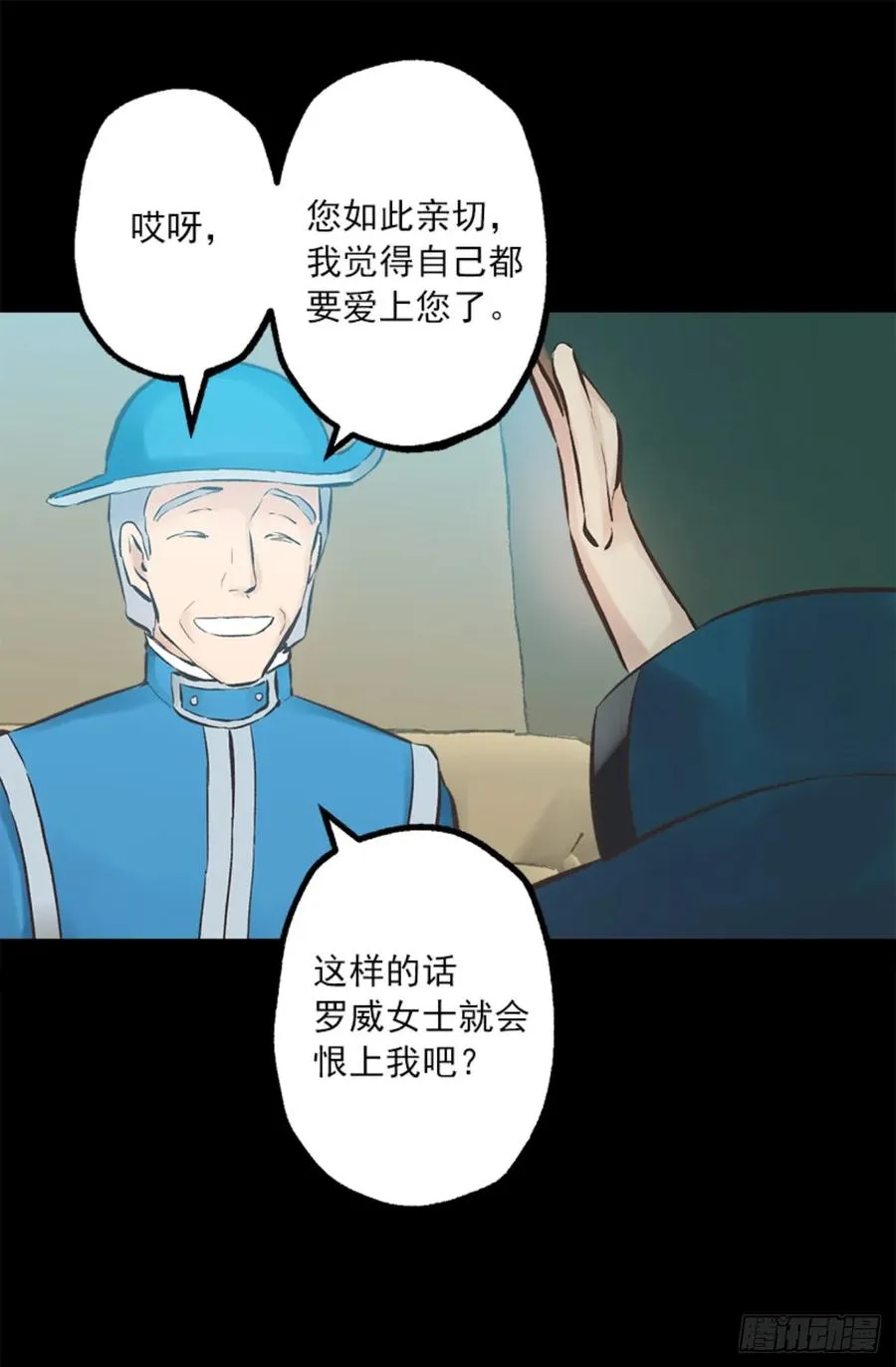 263.忠诚的卡尔 第5页