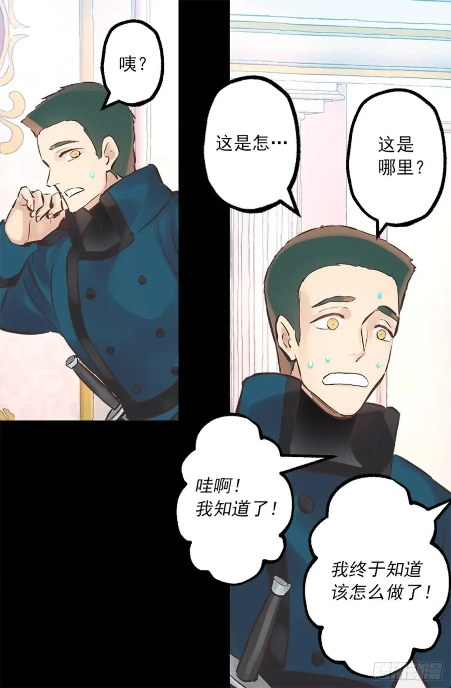 263.忠诚的卡尔 第10页
