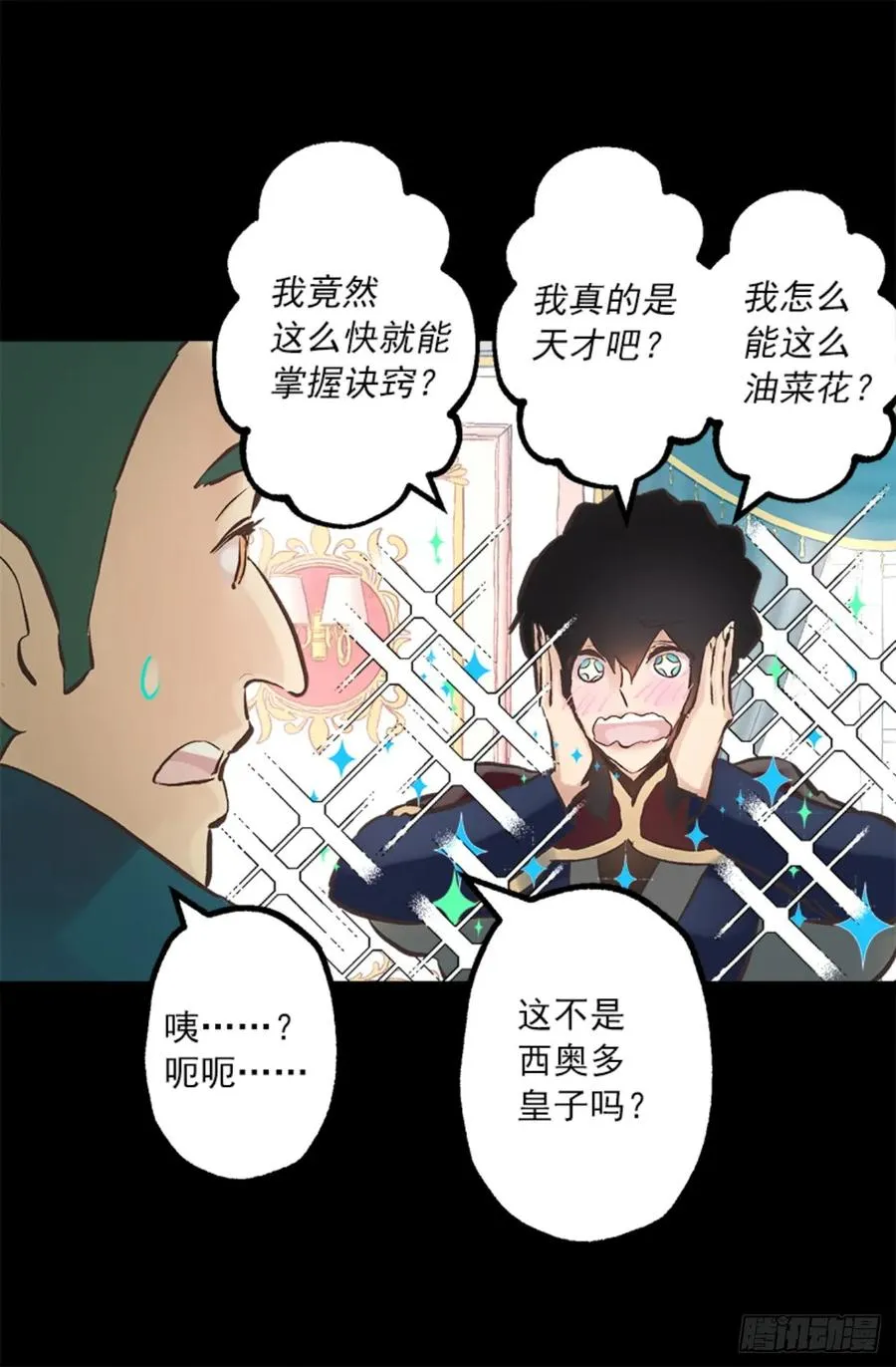 263.忠诚的卡尔 第11页