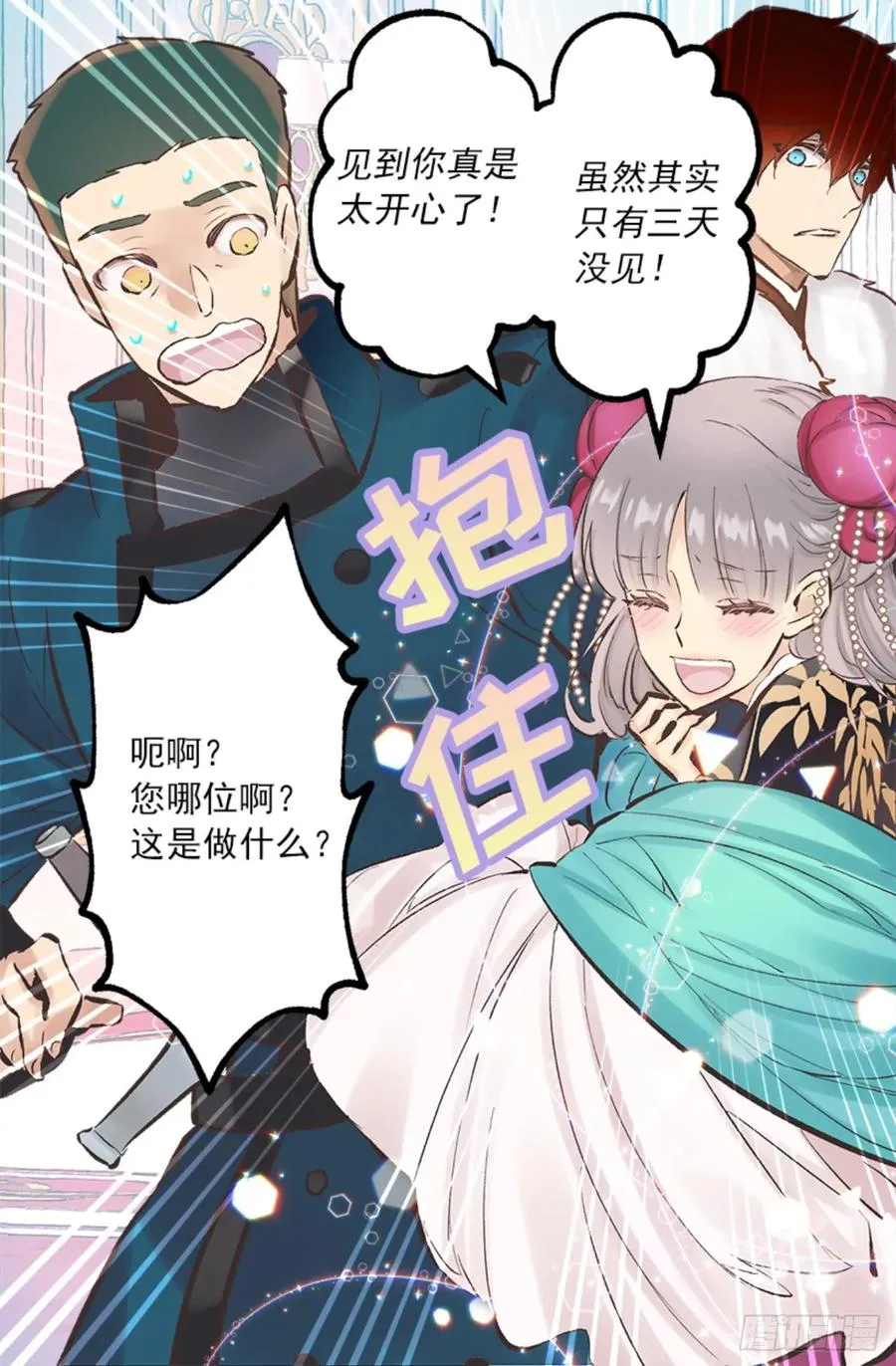 263.忠诚的卡尔 第14页