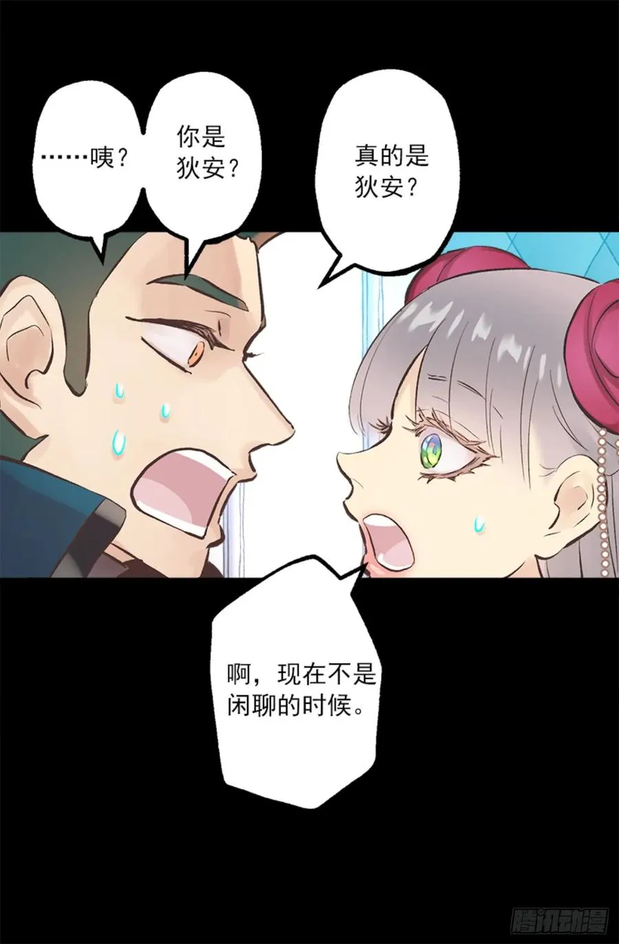 263.忠诚的卡尔 第15页