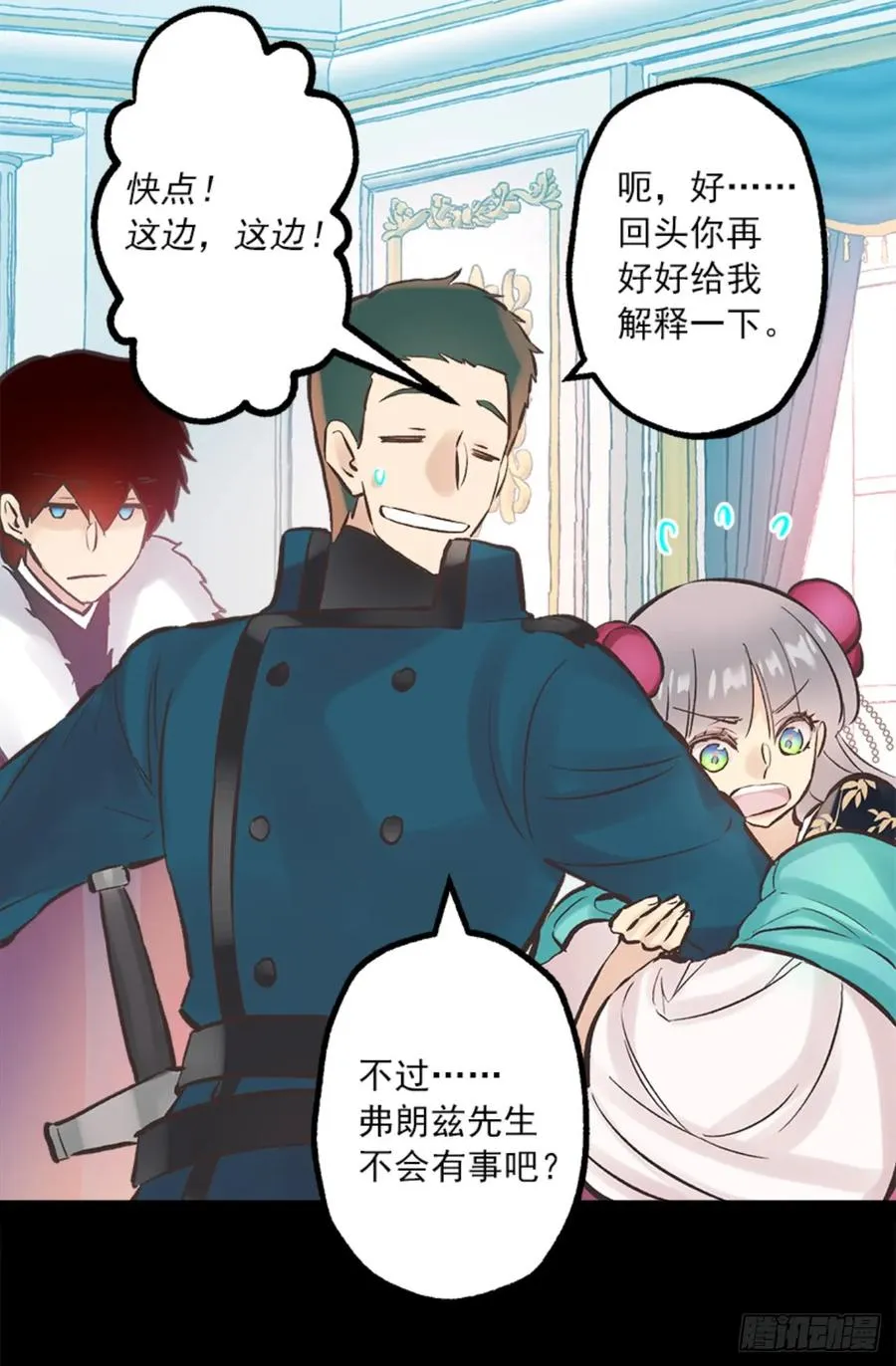 263.忠诚的卡尔 第16页