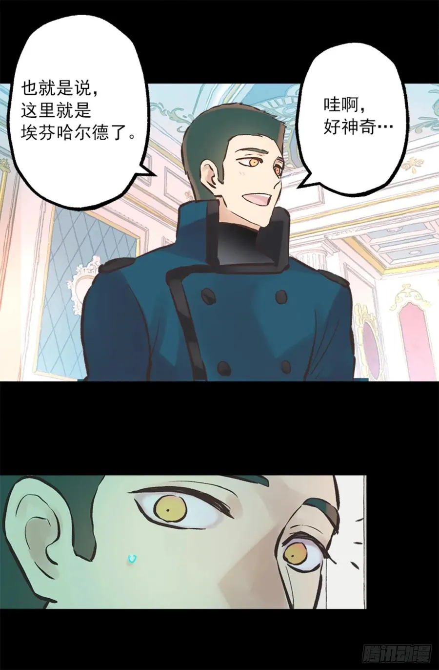 263.忠诚的卡尔 第18页