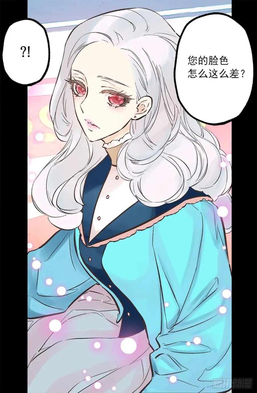 263.忠诚的卡尔 第19页