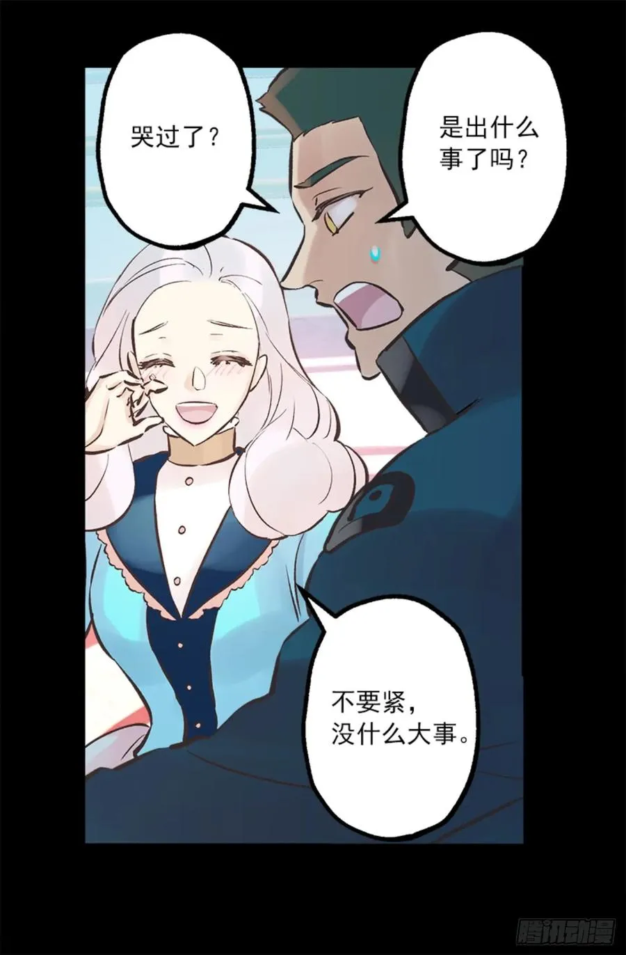 263.忠诚的卡尔 第20页