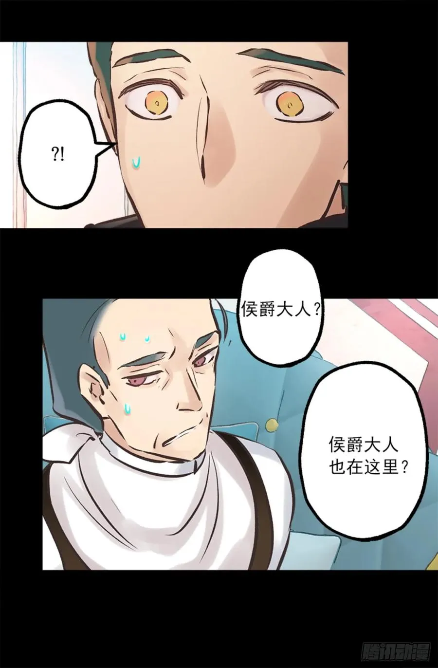 263.忠诚的卡尔 第21页