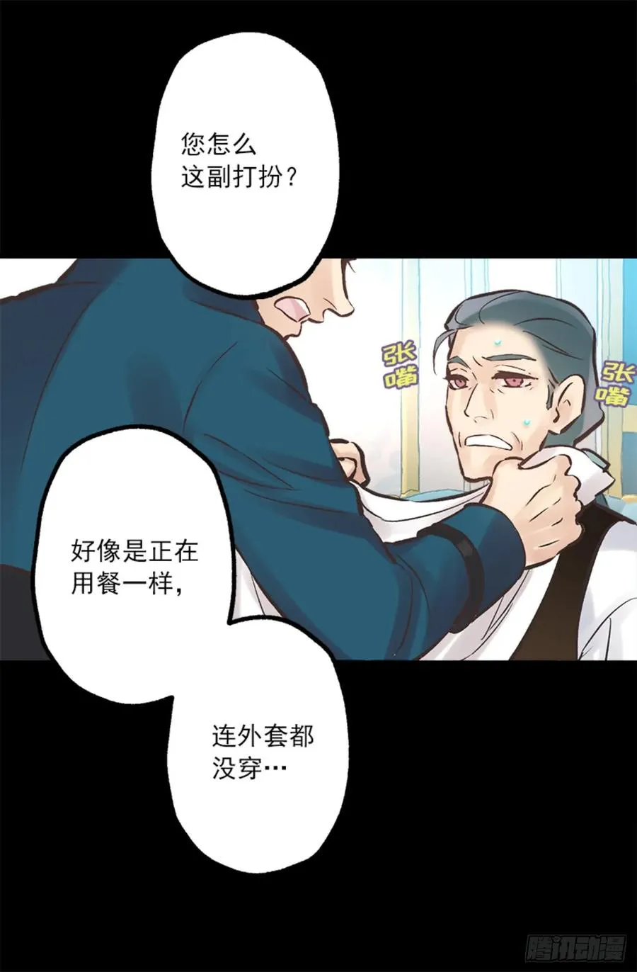 263.忠诚的卡尔 第22页