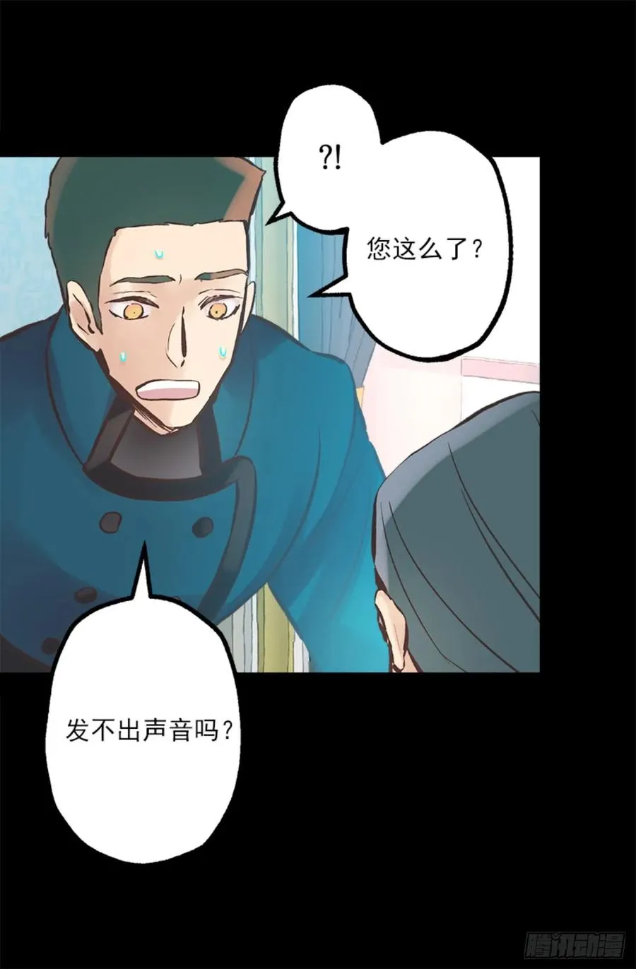 263.忠诚的卡尔 第23页