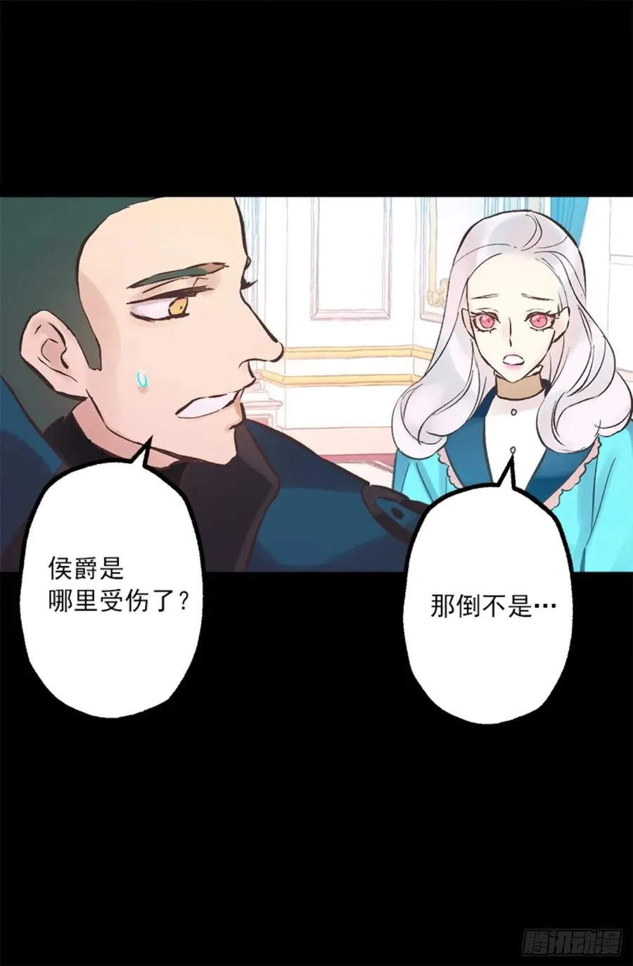 263.忠诚的卡尔 第24页
