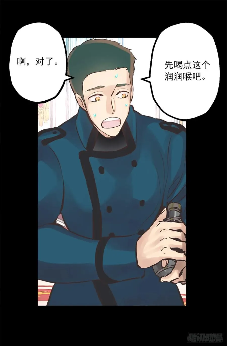 263.忠诚的卡尔 第25页