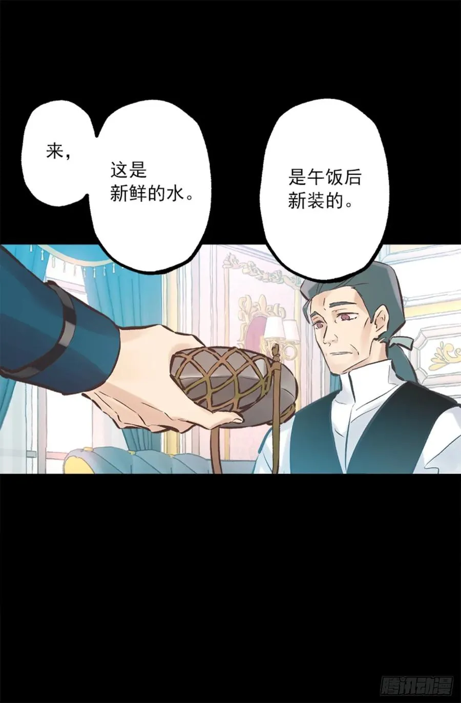 263.忠诚的卡尔 第26页