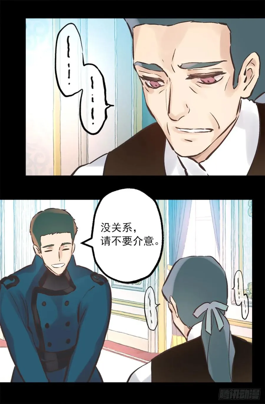263.忠诚的卡尔 第27页