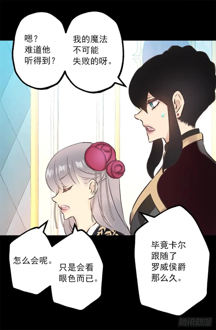 263.忠诚的卡尔 第28页
