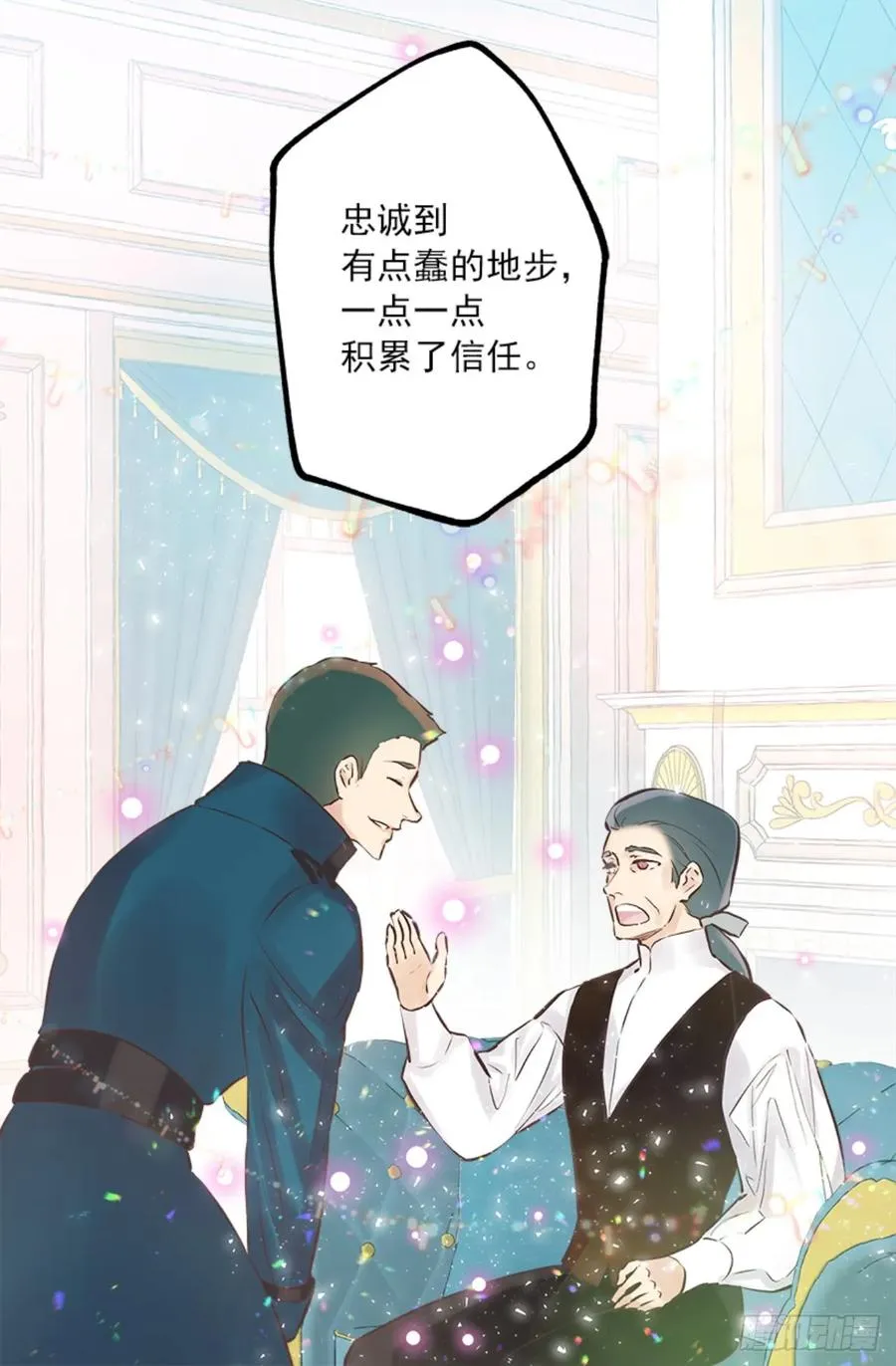 263.忠诚的卡尔 第29页