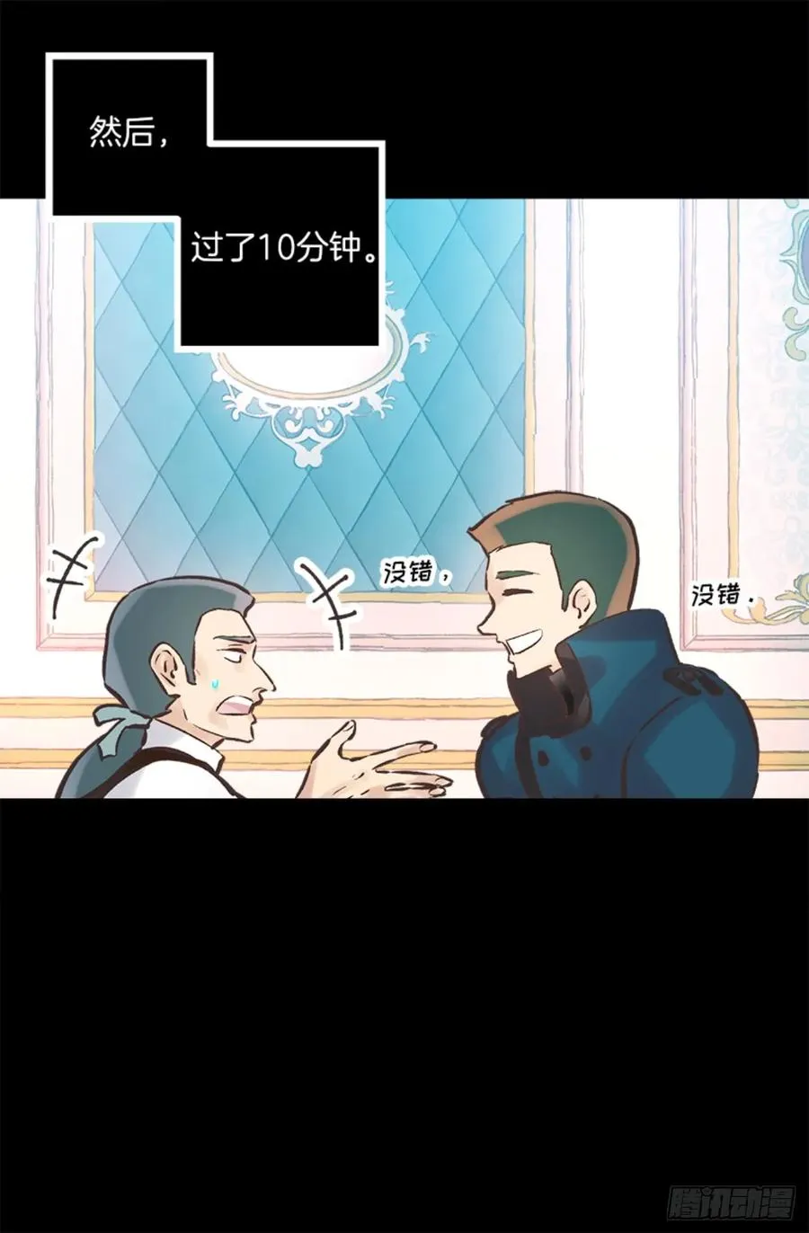 264.变回原来样子的侯爵 第2页