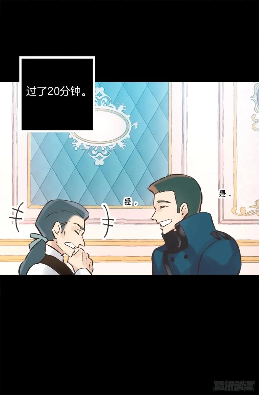 264.变回原来样子的侯爵 第3页