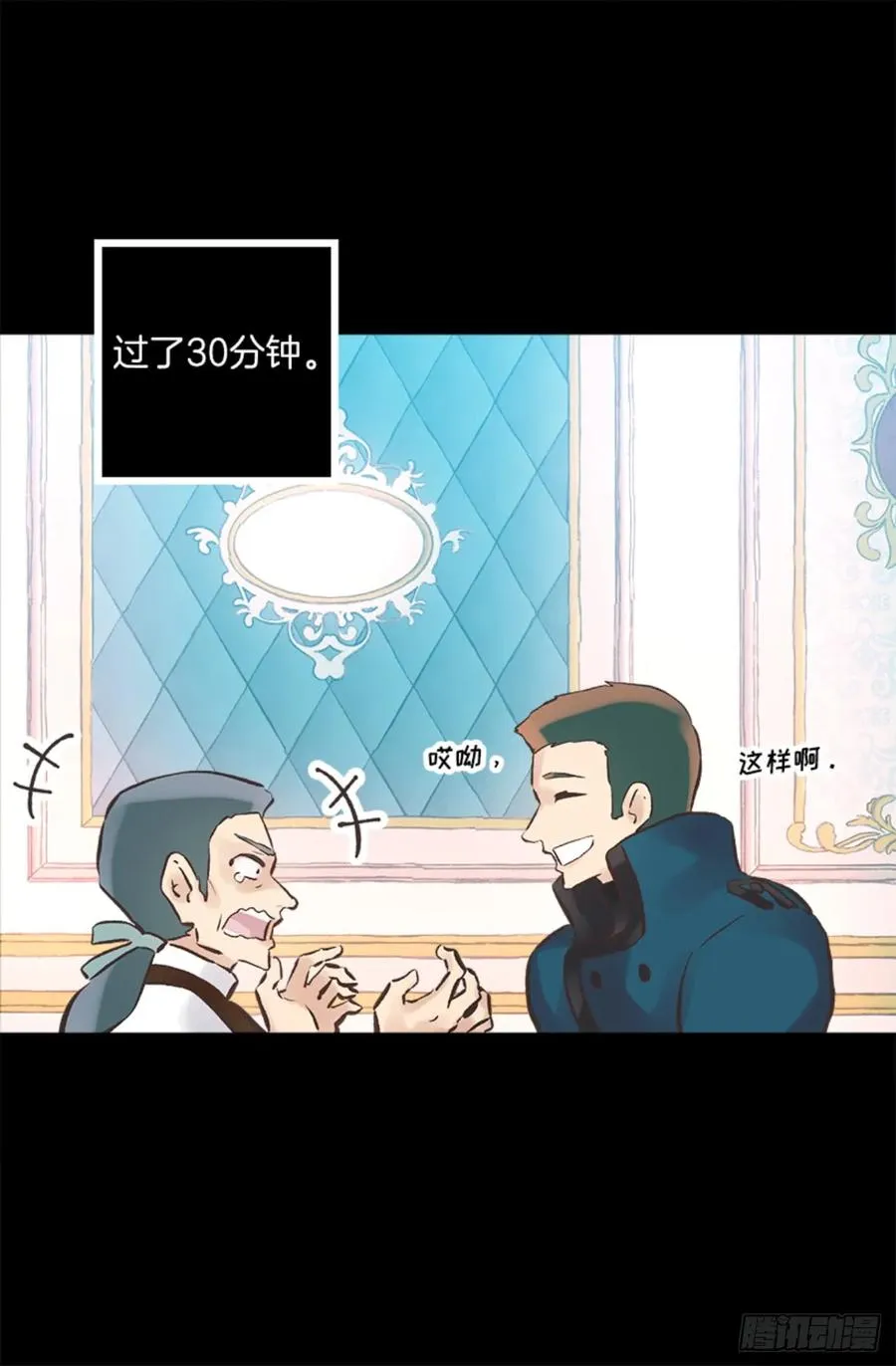 264.变回原来样子的侯爵 第4页