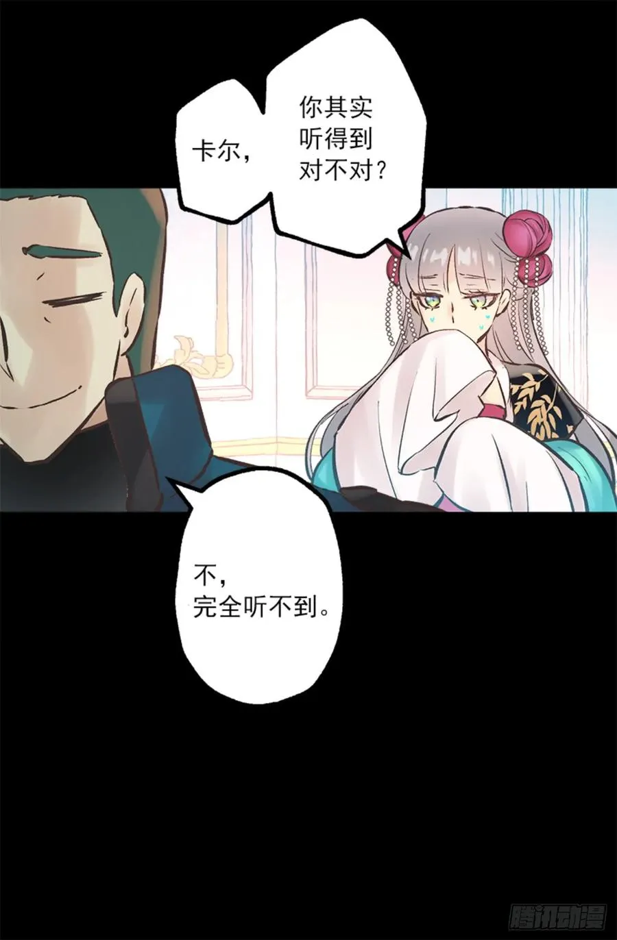264.变回原来样子的侯爵 第5页