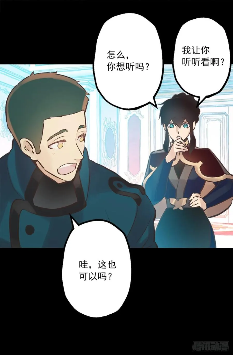 264.变回原来样子的侯爵 第7页