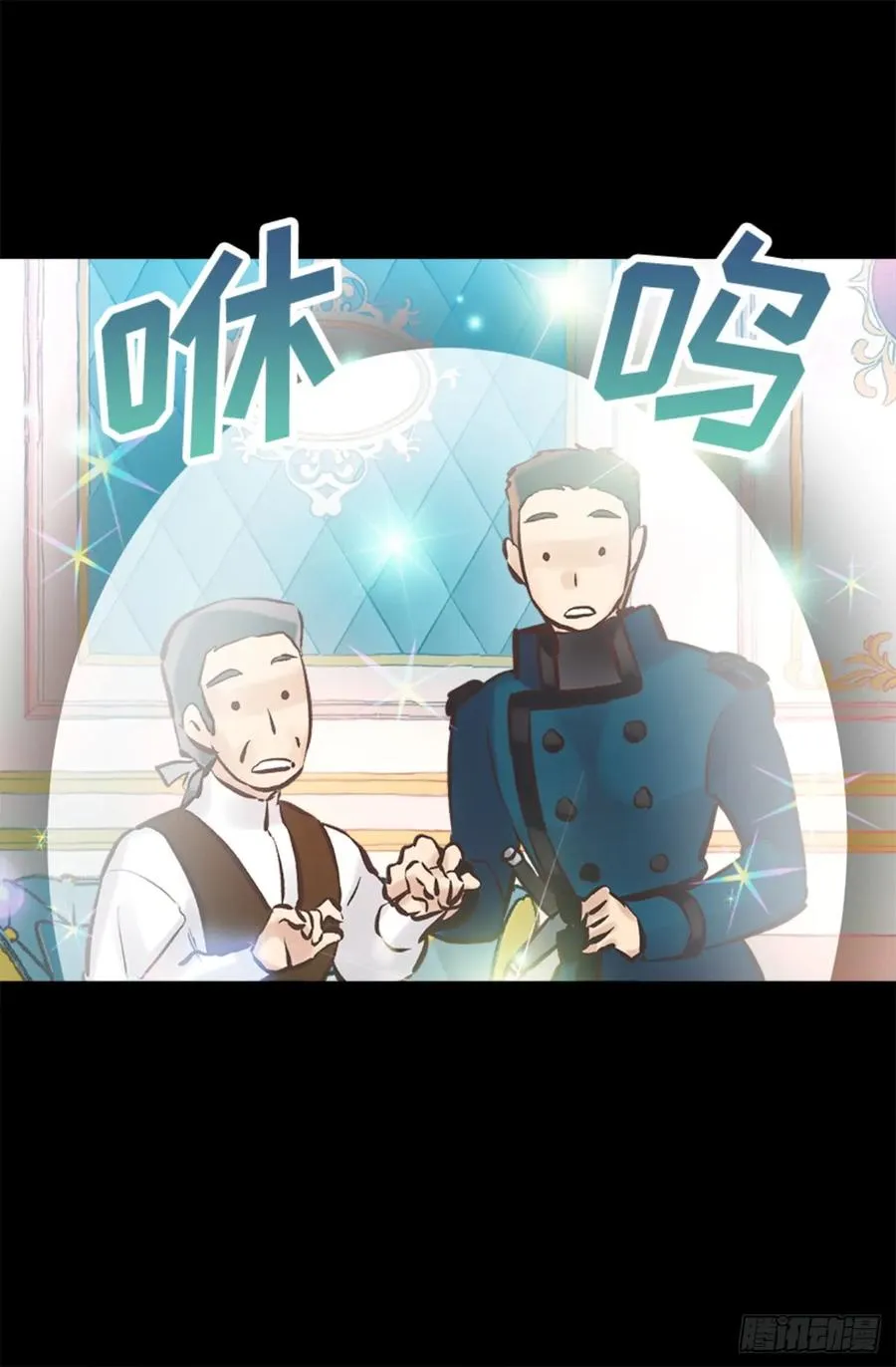 264.变回原来样子的侯爵 第8页