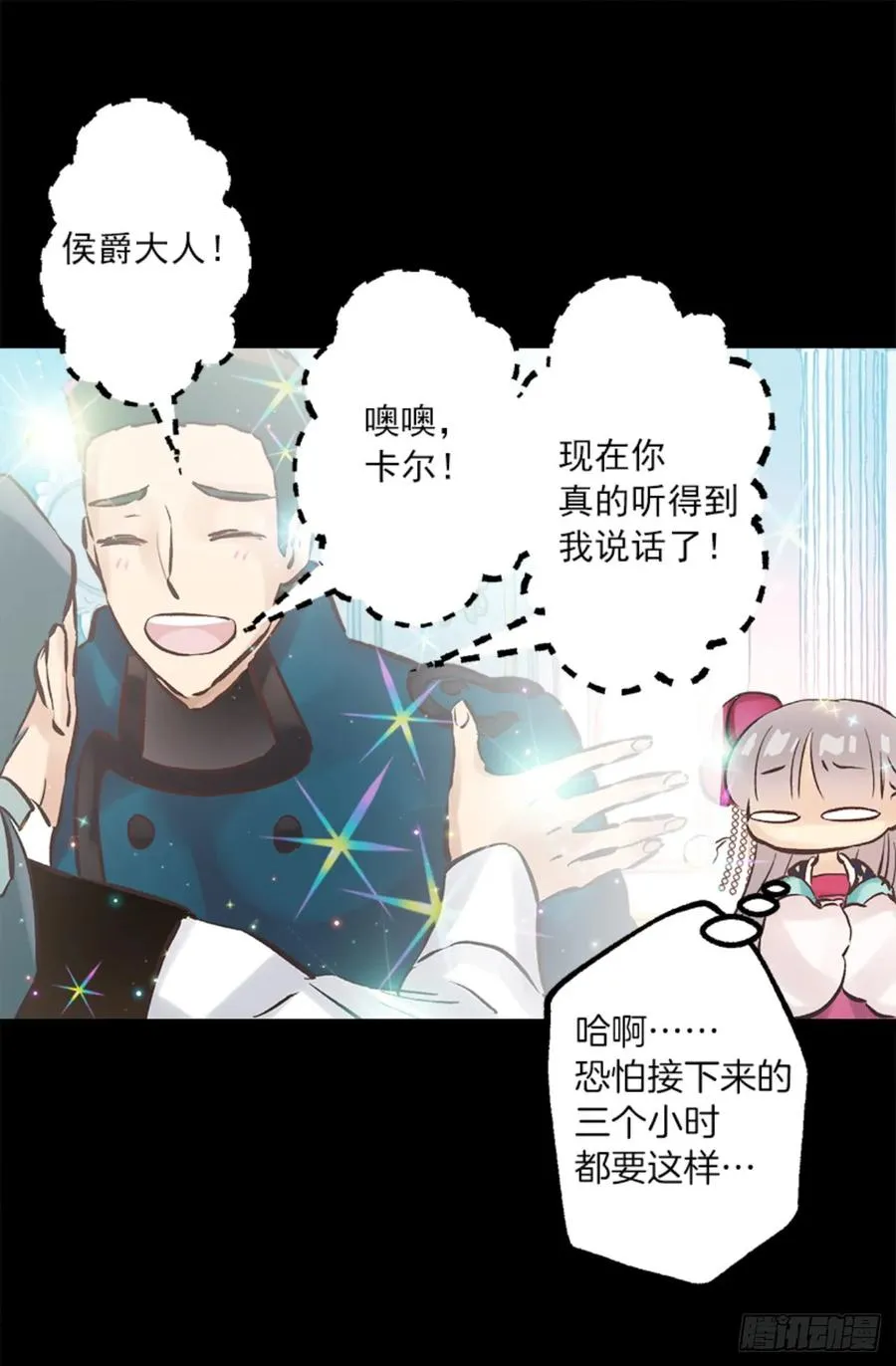 264.变回原来样子的侯爵 第9页